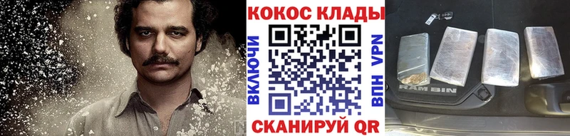 где купить наркоту  Новомичуринск  Cocaine 97% 