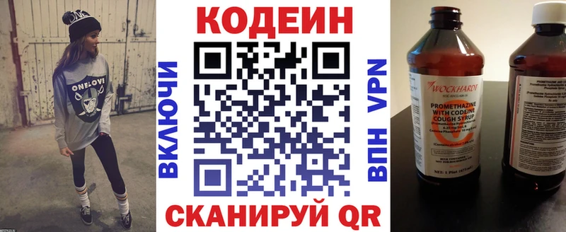 наркота  Новомичуринск  Codein напиток Lean (лин) 
