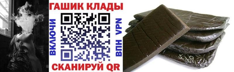 ОМГ ОМГ зеркало  купить наркотик  Новомичуринск  Гашиш hashish 