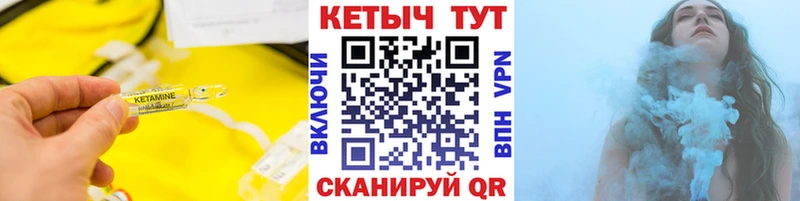 как найти   Новомичуринск  Кетамин VHQ 