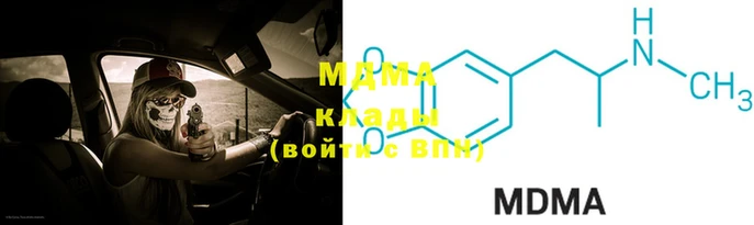 МДМА Бородино