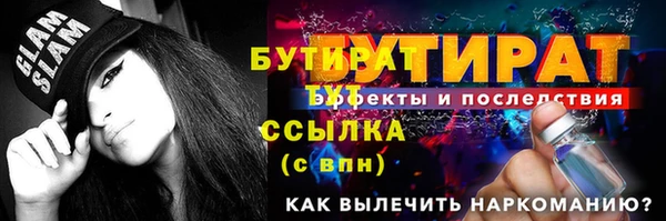 МДМА Бородино