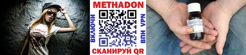 Метадон мёд  Новомичуринск 