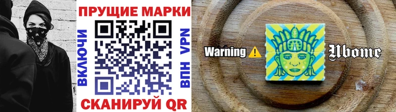 Наркотические марки 1,8мг  Новомичуринск 